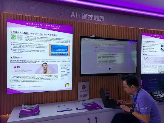 华佗GPT也备受关注。记者石华摄