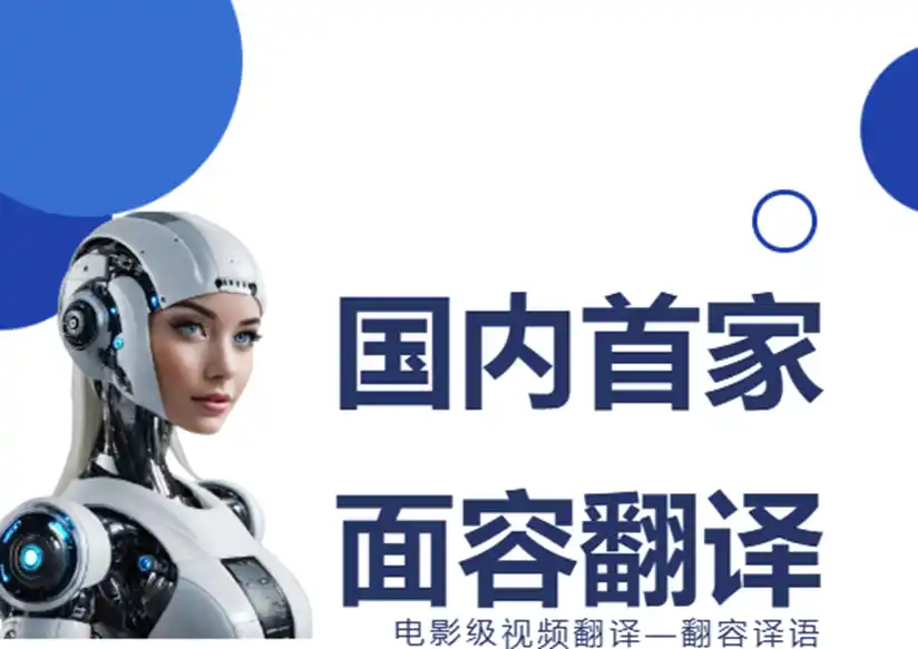 全球首家面容翻译平台：Zhowcase即将上线！