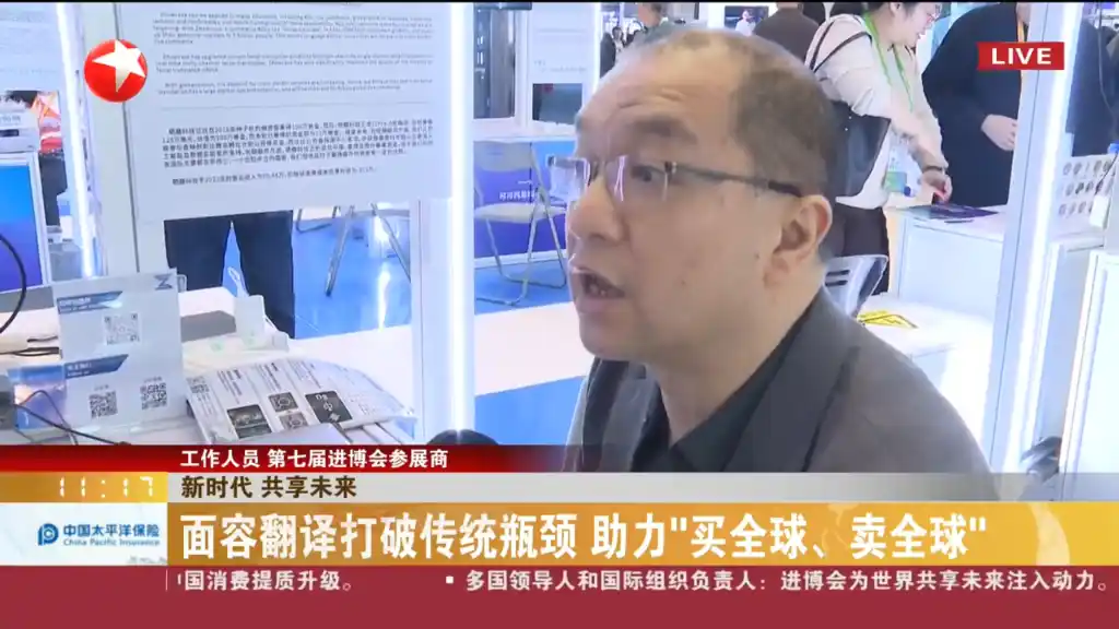 进博会现场观众体验Zhowcase产品