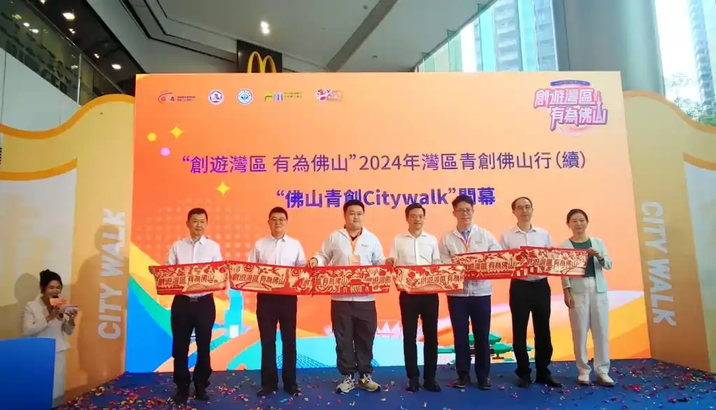 佛山青创Citywalk！“创游湾区 有为佛山”2024年湾区青创佛山行(续)在禅城举行