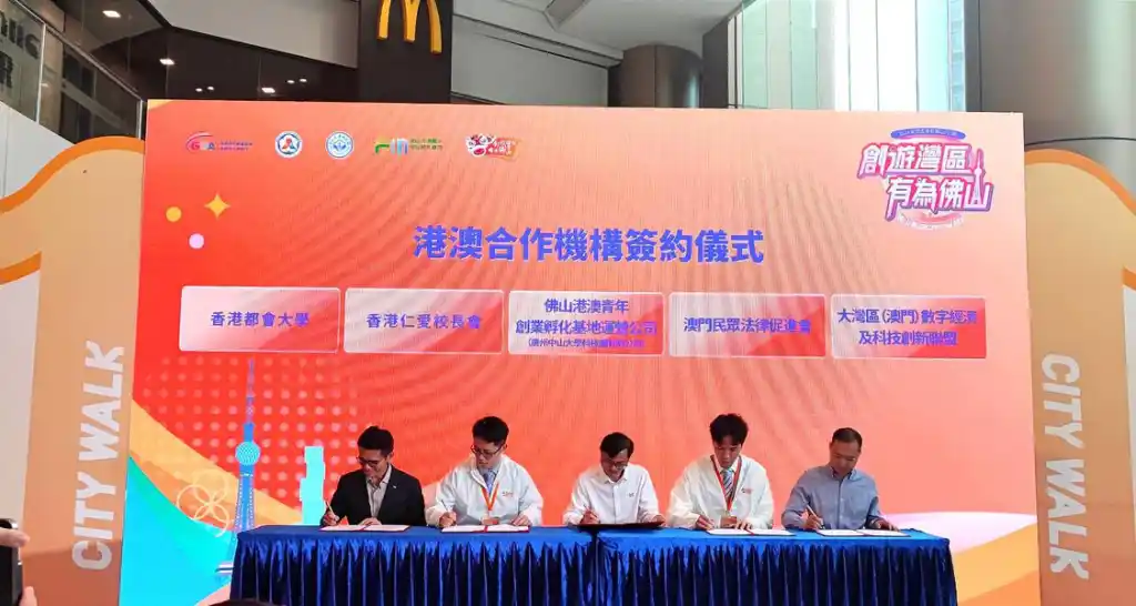 签约现场。/禅城融媒记者贺勇 摄