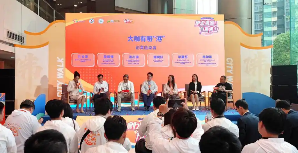 The Entrepreneurship Round Table./Shot by Chancheng Media Reporter He Yong