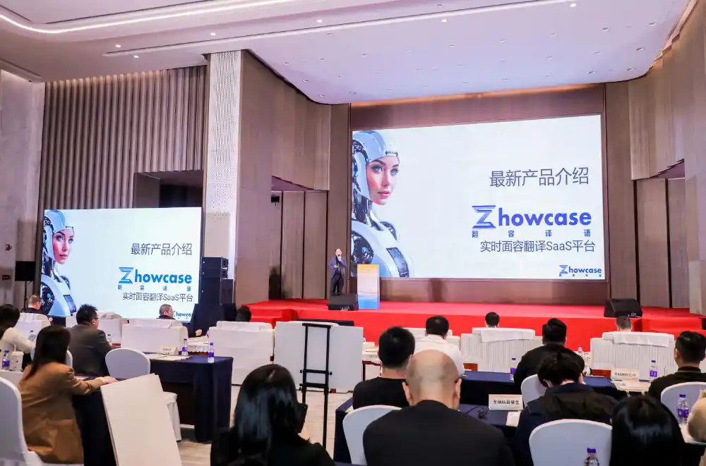 林柏杰在粤科金融专场路演现场