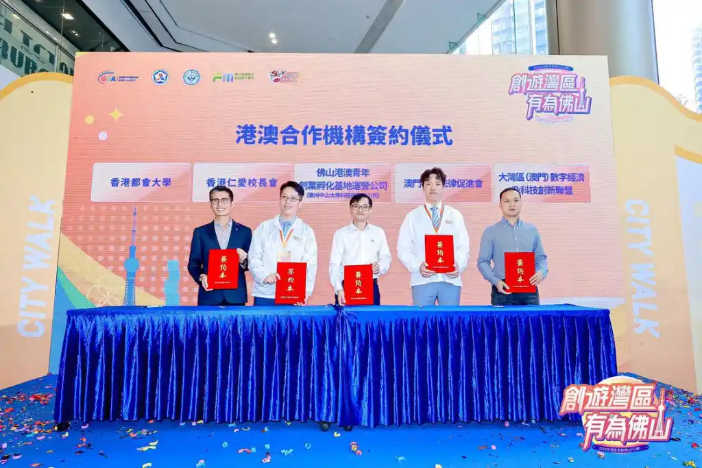 Hong Kong and Macau cooperating organizations contract signing ceremony.