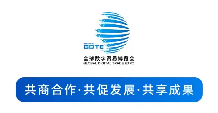 Zhowcase成功入围！第三届全球数字贸易博览会先锋奖（DT奖）获奖名单公示