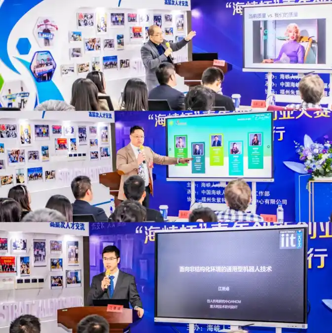 促使更多海外优质项目扎根福建——“海峡杯”青年创新创业大赛海外项目福州行举办